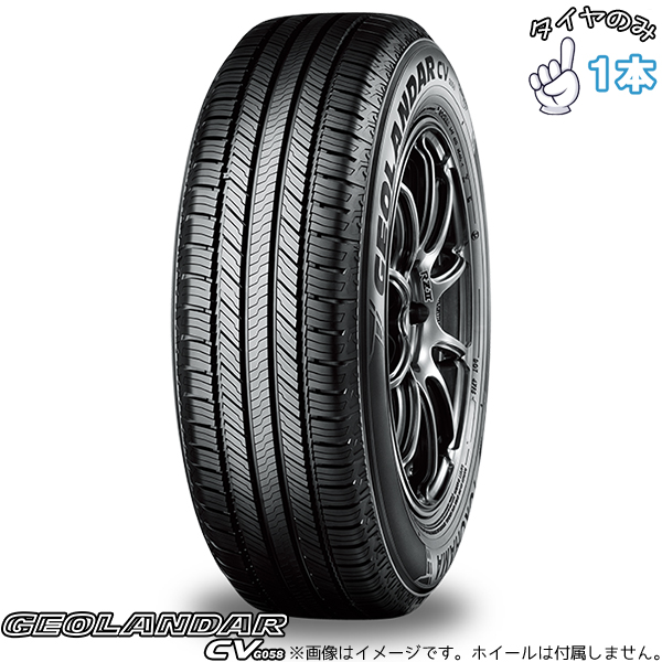 GEOLANDAR 225/55R17 17インチ サマータイヤ | ヨコハマタイヤ