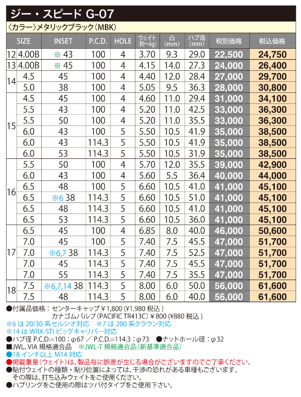 HOT STUFF 15インチ アルミホイール 4穴100 | ホットスタッフ G