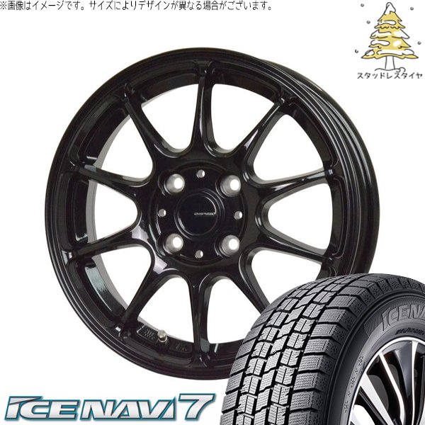 タフト リフトアップ 175/65R15 スタッドレス | アイスナビ7 \u0026 Gスピード G07 15インチ 4穴100