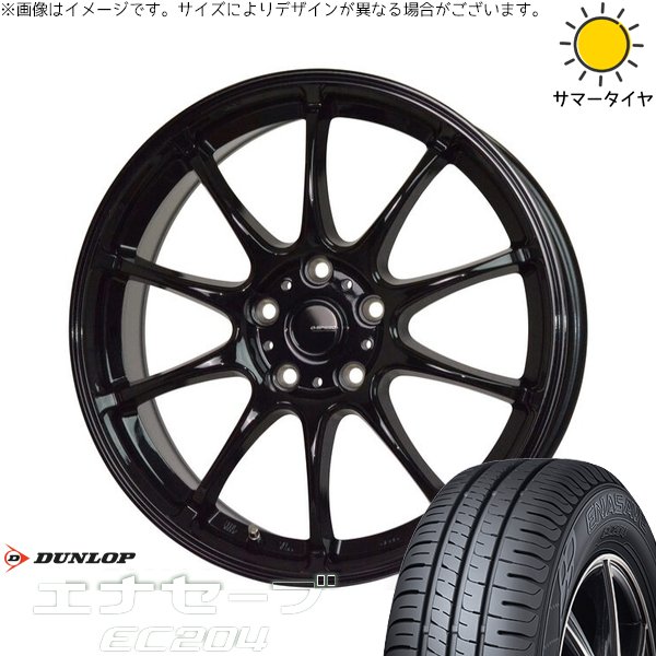 エナセーブ ヤリスクロス 205/65R16 ホイールセット | EC204 & G