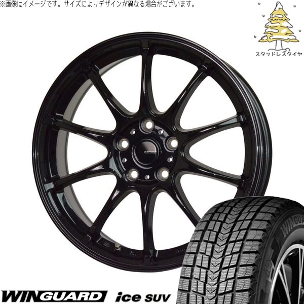 ヤリスクロス 215/50R18 スタッドレス | ウィンガードアイス SUV & G