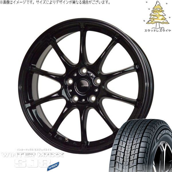 デリカD5 エルグランド 225/55R18 スタッドレス | ウィンターマックス SJ8+ \u0026 Gスピード G07 18インチ 5穴114.3