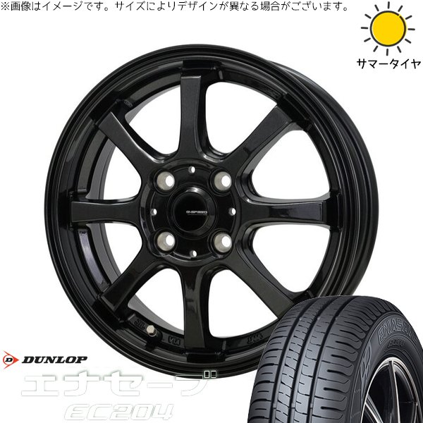 エナセーブ クロスビー ラクティス 175/60R16 ホイールセット | EC204