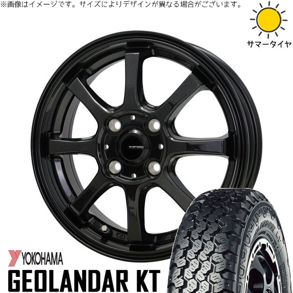 ハイゼットジャンボ 145/80R12 ホイールセット | ジオランダー KT Y828 \u0026 Gスピード G08 12インチ 4穴100