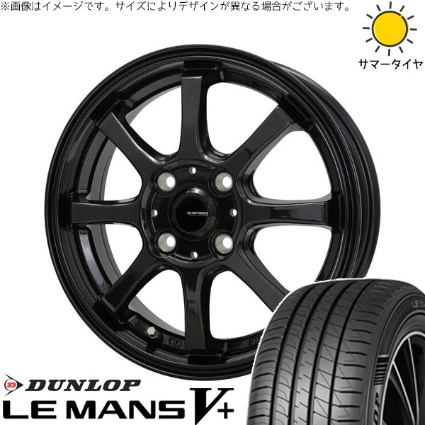 NONE タント ファンクロス デリカミニ 165/50R15 ホイールセット | ルマンファイブ \u0026 Gスピード G08 15インチ 4穴100