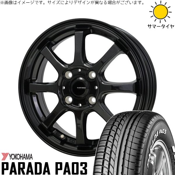 PARADA PA03 ハイゼットジャンボ 165/55R14 ホイールセット | パラダ
