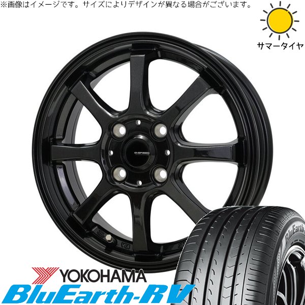 タンク ルーミー トール 165/65R14 ホイールセット | ブルーアース RV03 \u0026 Gスピード G08 14インチ 4穴100