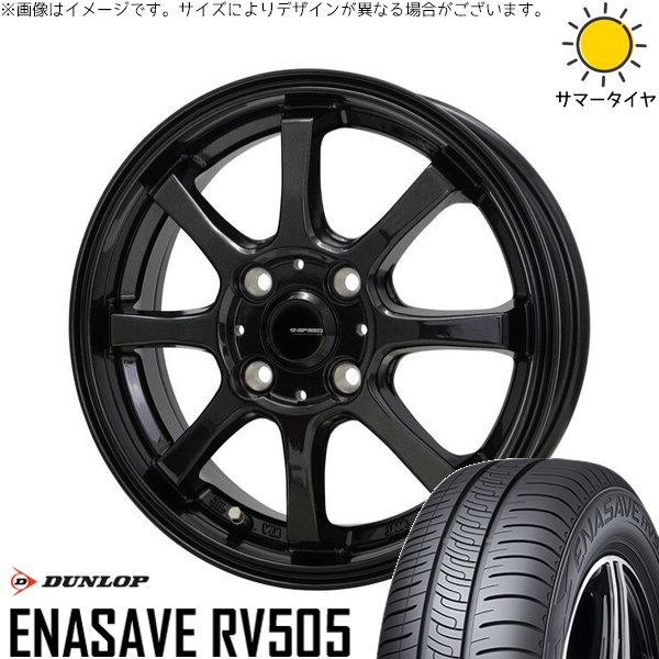 ノートオーラ 205/55R16 ホイールセット | エナセーブ RV505 \u0026 Gスピード G08 16インチ 4穴100