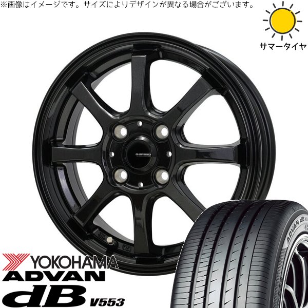 クロスビー アクア 175/65R15 ホイールセット | アドバン デシベル V553 \u0026 Gスピード G08 15インチ 4穴100
