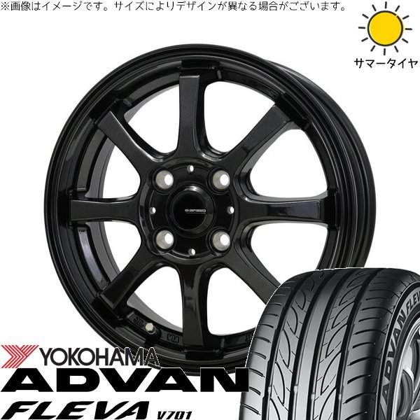 軽自動車専用 カスタムサイズ 165/55R15 ホイールセット | アドバン フレバ V701 \u0026 Gスピード G08 15インチ 4穴100