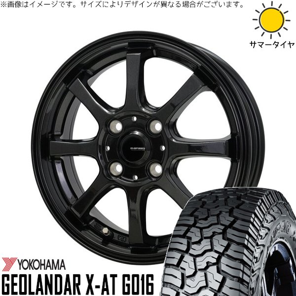 ハスラー デリカミニ ソリオ 165/65R14 ホイールセット | ジオランダー X-A/T G016 \u0026 Gスピード G08 14インチ 4穴100