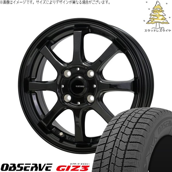 OBSERVE 軽自動車専用 カスタムサイズ 165/55R14 スタッドレス 