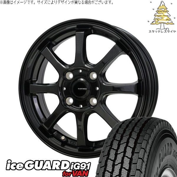 ハイゼットジャンボ 145/80R12 スタッドレス | アイスガード91 & G