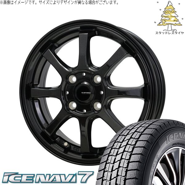 アイスナビ 7 軽自動車 引っ張り 155/65R14 スタッドレス | アイスナビ 