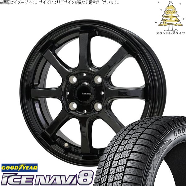 エブリィワゴン 165/60R14 スタッドレス | アイスナビ8 & Gスピード