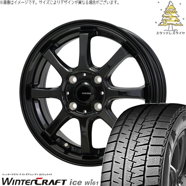 ウィンタークラフト 軽自動車 引っ張り 155/65R14 スタッドレス | Wi61 