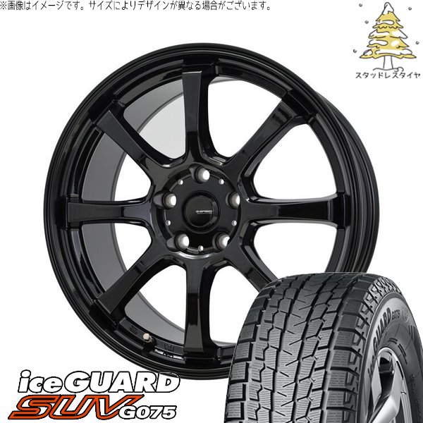 CX8 エクストレイル 225/60R18 スタッドレス | アイスガード SUV G075 \u0026 Gスピード G08 18インチ 5穴114.3