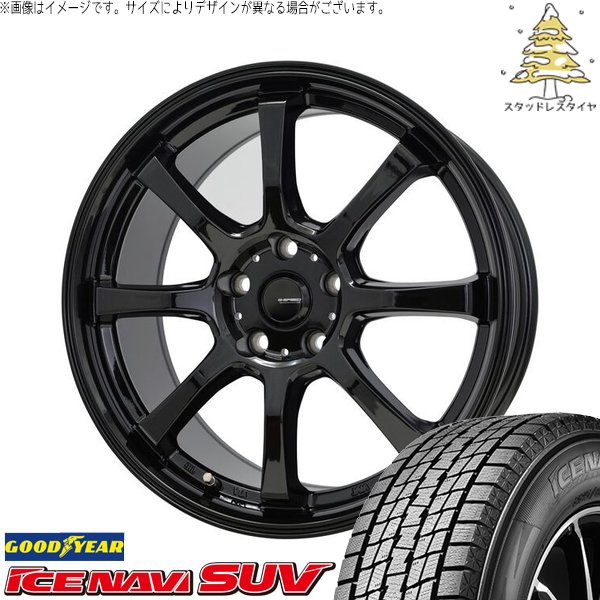 アイスナビ SUV アウトバック 225/65R17 スタッドレス | & Gスピード 