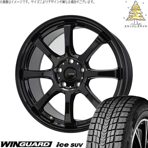 ウィンガードアイス XV フォレスター 225/60R17 スタッドレス | SUV 