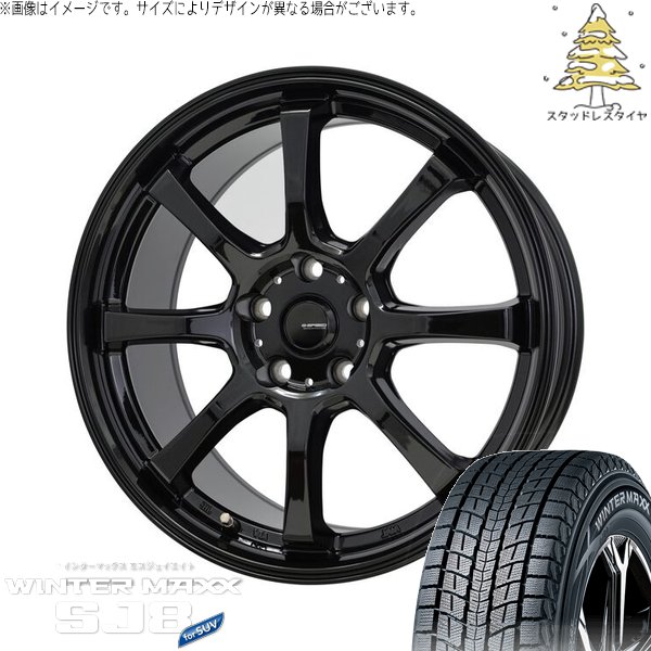WINTER MAXX SJ8+ クラウンクロスオーバー 225/60R18 スタッドレス