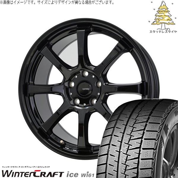 ウィンタークラフト ヴォクシー 195/65R15 スタッドレス | Wi61 & G 
