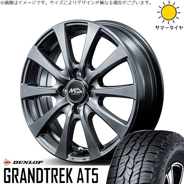 RAV4 アルファード ヴェルファイア 245/65R17 ホイールセット | グラントレック AT5 \u0026 MIDホイール G10 17インチ 5穴114.3