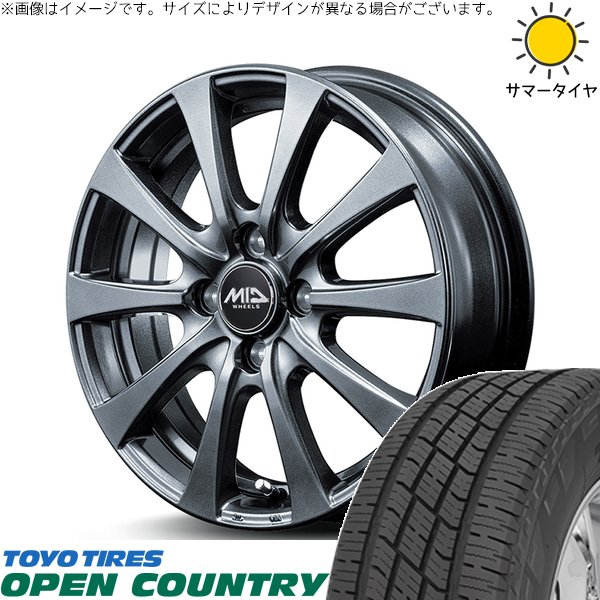 ステップワゴン 205/55R17 ホイールセット | オープンカントリー H/T2 \u0026 MIDホイール G10 17インチ 5穴114.3