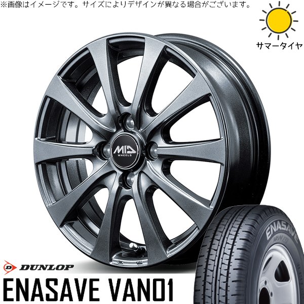 タウンエース 165/80R14 ホイールセット | エナセーブ バン01 \u0026 MIDホイール G10 14インチ 5穴114.3