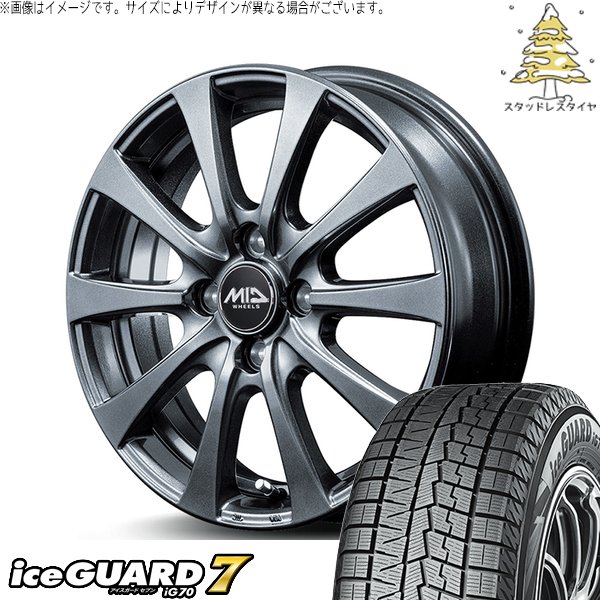 アイスガード 7 エブリィワゴン 155/70R13 スタッドレス | アイス