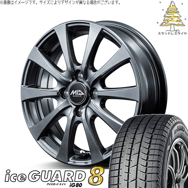 ノートオーラ 195/65R15 スタッドレス | アイスガード8 \u0026 MIDホイール G10 15インチ 4穴100