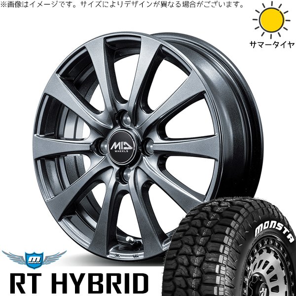 タンク ルーミー トール 165/65R14 ホイールセット | モンスタタイヤ RT \u0026 MIDホイール G10 14インチ 4穴100