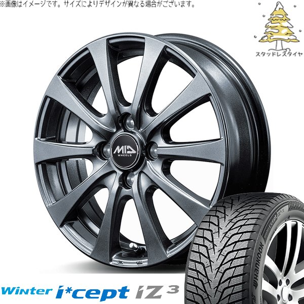 Winter icept ノートオーラ 195/65R15 スタッドレス | ウィンターアイ