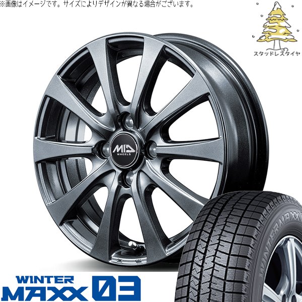 WINTER MAXX 03 タフト ハスラー ソリオ 165/65R15 スタッドレス 