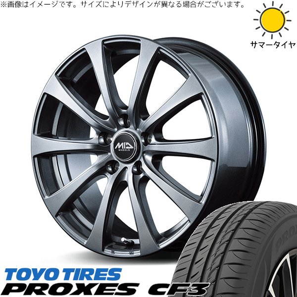 PROXES プロボックス 175/65R14 ホイールセット | プロクセス CF3 