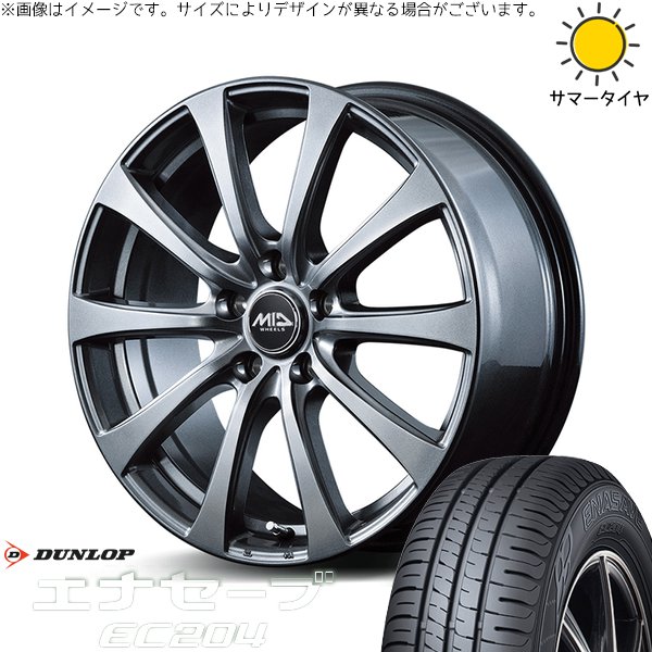 ヤリス カローラフィールダー 175/70R14 ホイールセット | エナセーブ EC204 \u0026 MIDホイール G10 14インチ 4穴100