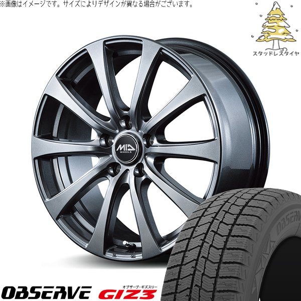 トヨタ シエンタ 170系 185/55R16 スタッドレス | オブザーブ ギズ3
