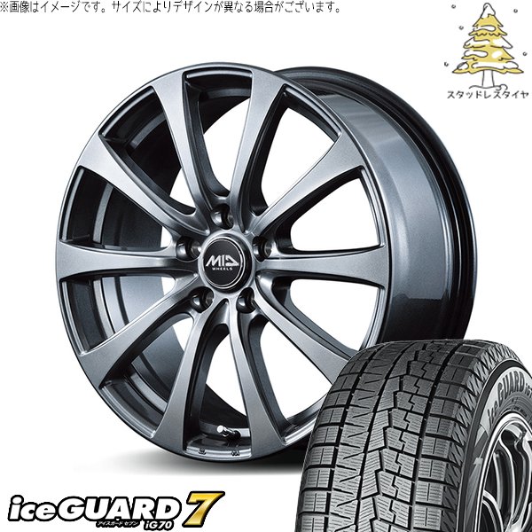 アイスガード 7 T33エクストレイル 235/60R18 スタッドレス | アイス