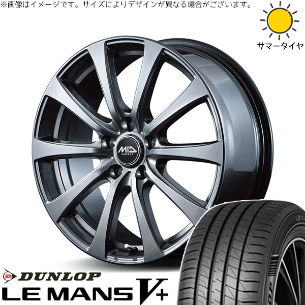 タンク ルーミー トール 165/50R16 ホイールセット | ルマンファイブ \u0026 MIDホイール G10 16インチ 4穴100