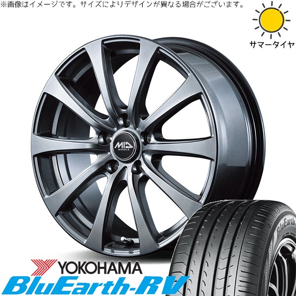 タフト ハスラー ソリオ 165/65R15 サマー | ブルーアース RV03 & MID
