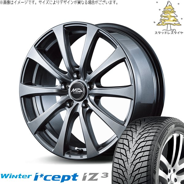 Winter icept フリード GB5-8 185/65R15 スタッドレス | ウィンター