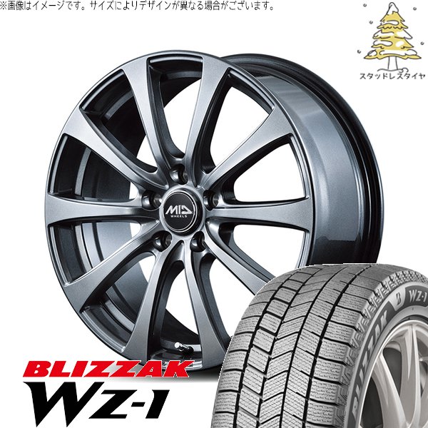ブリザック WR-V ヴェゼル 215/60R16 スタッドレス | WZ-1 & MID 