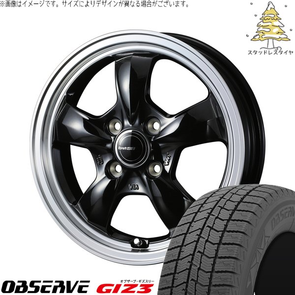 NBOX スペーシア タント デリカミニ 155/65R14 スタッドレス | オブザーブ GIZ3 \u0026 グラフト 5S 14インチ 4穴100