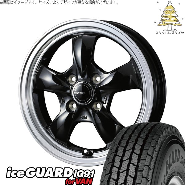 ハイゼットジャンボ 145/80R12 スタッドレス | アイスガード91 IG91 \u0026 グラフト 5S 12インチ 4穴100