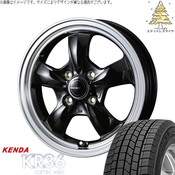 軽自動車専用 カスタムサイズ 165/55R15 スタッドレス | アイステックネオ KR36 \u0026 グラフト 5S 15インチ 4穴100