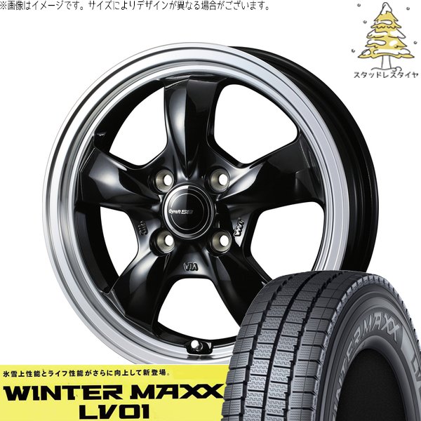 ハイゼットジャンボ 145/80R12 スタッドレス | ウィンターマックス LV01 \u0026 グラフト 5S 12インチ 4穴100