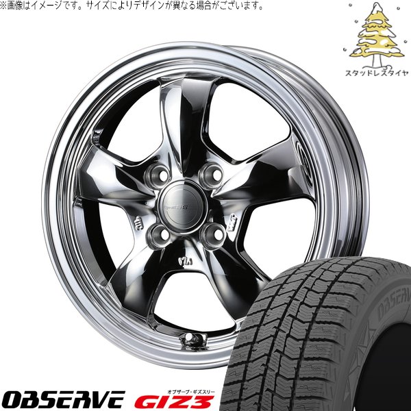 タンク ルーミー トール 175/55R15 スタッドレス | オブザーブ GIZ3 \u0026 グラフト 5S 15インチ 4穴100
