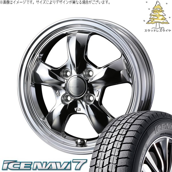 アイスナビ 7 ノート カローラフィールダー 185/65R15 スタッドレス