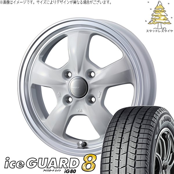 タフト リフトアップ 175/65R15 スタッドレス | アイスガードエイト IG80 \u0026 グラフト 5S 15インチ 4穴100