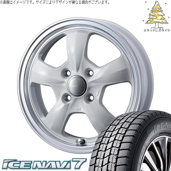 アイスナビ 7 - 軽自動車専用 カスタム大きさ 165/55R15 スタッドレス | アイスナビ7 \u0026 グラフト 5S 15in 4穴100