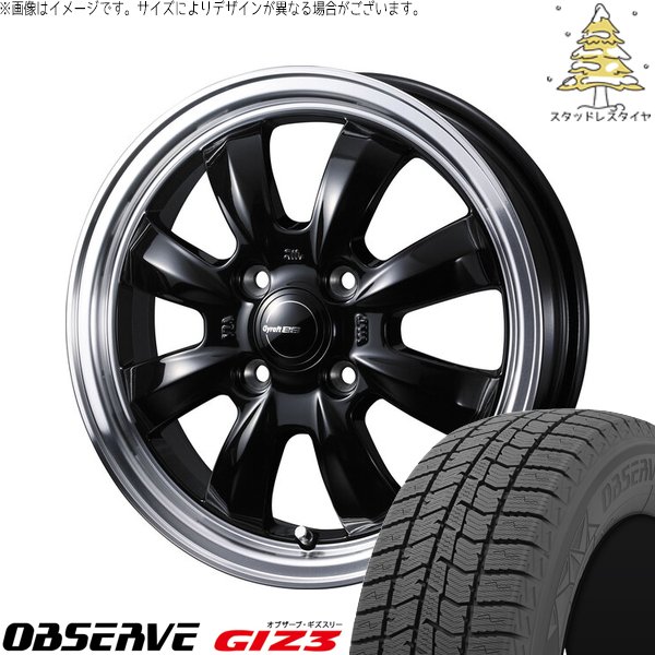 NBOX スペーシア タント デリカミニ 155/65R14 スタッドレス | オブザーブ GIZ3 \u0026 グラフト 8S 14インチ 4穴100